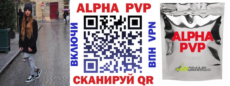 Alpha PVP СК  дарнет шоп  kraken рабочий сайт  Сыктывкар 