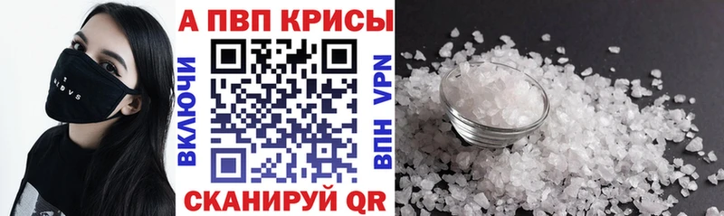 Alpha PVP кристаллы Сыктывкар