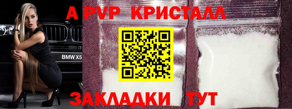 APVP Соль  Вход с VPN  Alpha-PVP мука  Сыктывкар 