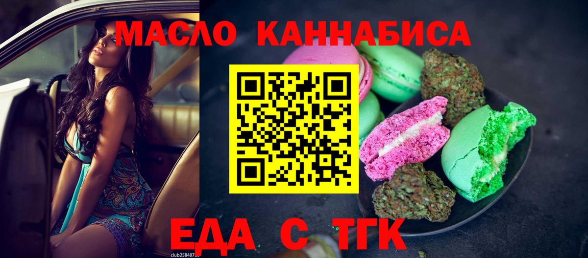 Canna-Cookies конопля Сыктывкар