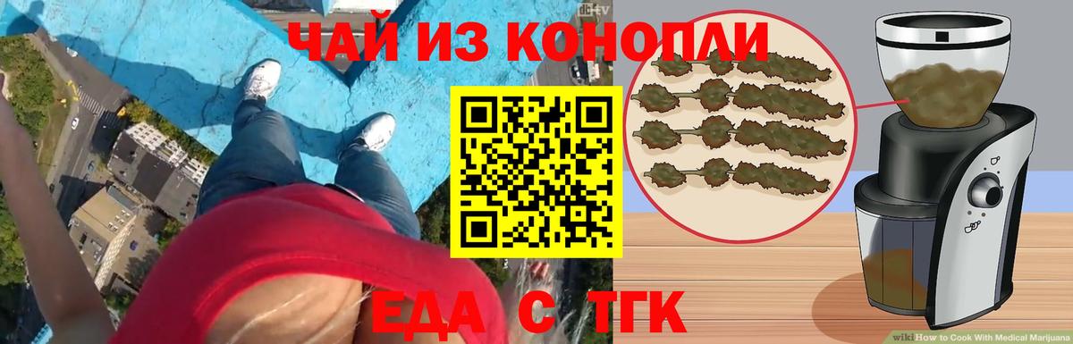 Сыктывкар  Еда ТГК марихуана  Вход с VPN 