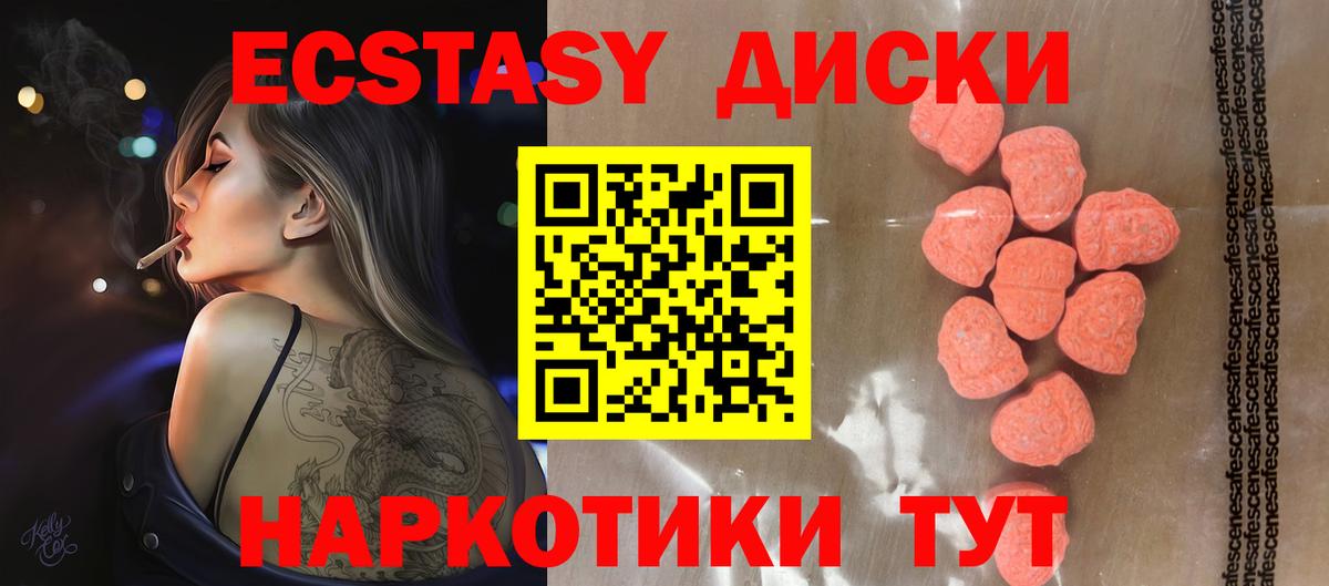 ЭКСТАЗИ Punisher  Экстази  Вход с VPN  Сыктывкар  сколько стоит  Экстази 99% 