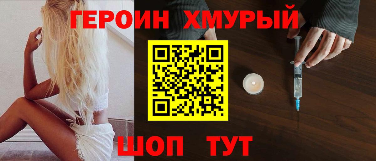ГЕРОИН афганец Сыктывкар