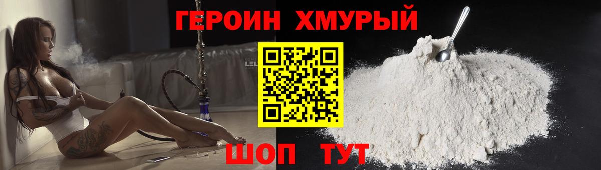 Сыктывкар  Героин гречка  Героин  Вход с VPN 