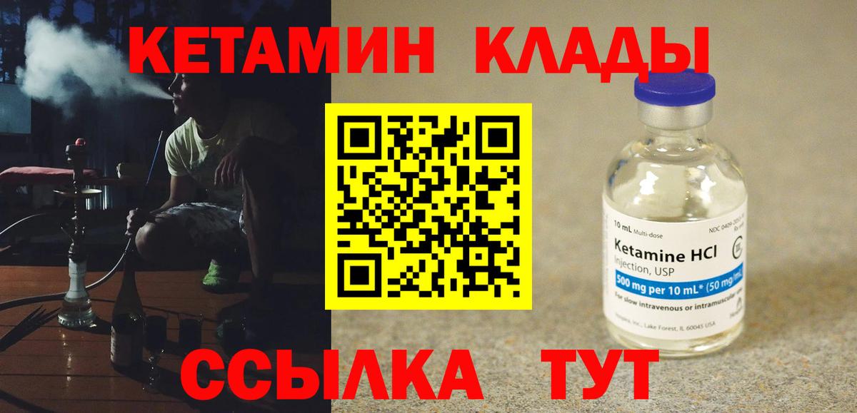 Кетамин ketamine  Вход с VPN  гидра ONION  Кетамин ketamine  Сыктывкар 