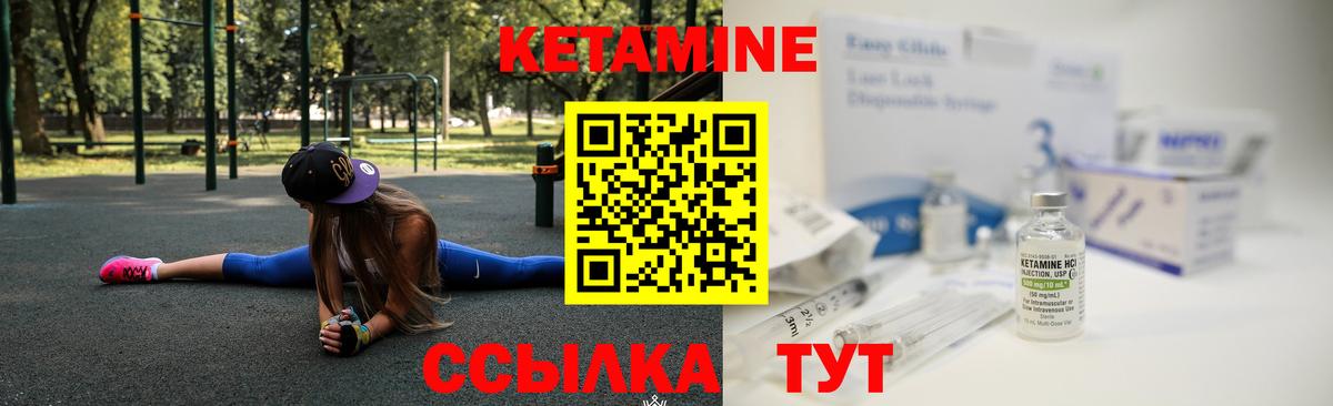 КЕТАМИН VHQ Сыктывкар
