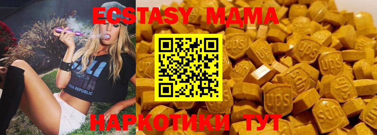 Сыктывкар  МДМА молли  МДМА молли  МДМА  Вход с VPN 