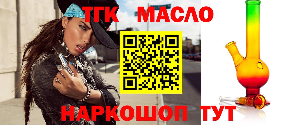 Дистиллят ТГК гашишное масло Сыктывкар